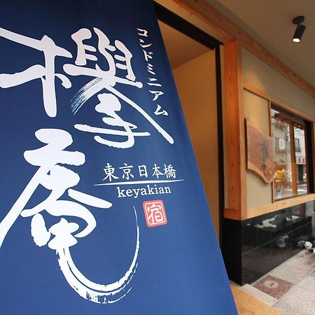 Condominium Hotel Keyakian Tokyo Nihonbashi Kültér fotó
