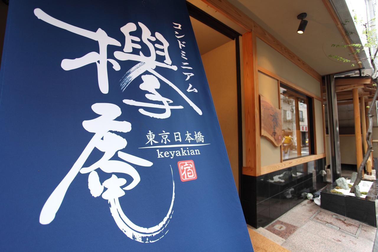 Condominium Hotel Keyakian Tokyo Nihonbashi Kültér fotó